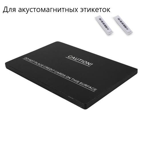 Контактный АМ деактиватор Коврик